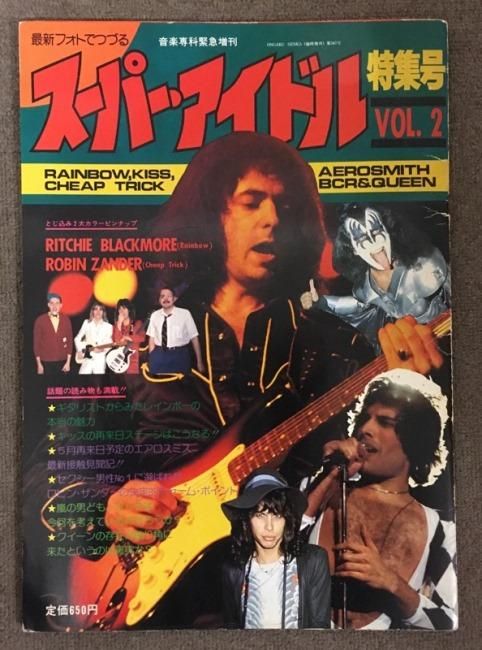 RAINBOW, QUEEN, KISS / ONGAKU SENKA 増刊 音楽専科緊急増刊 スーパー・アイドル特集号 VOL. 2 第567号 -  Red Ring Records