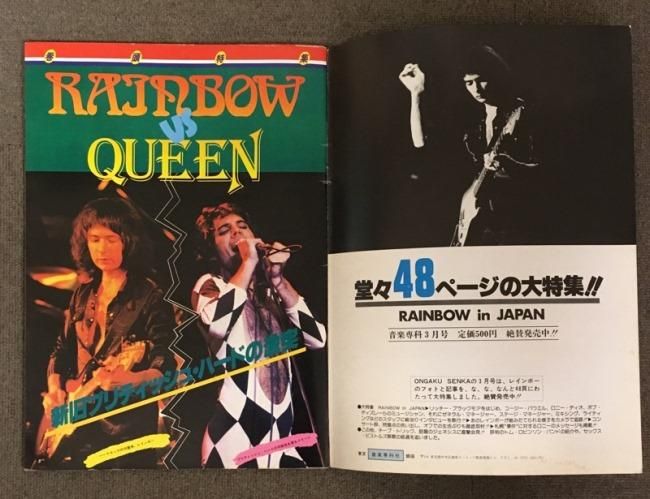 RAINBOW, QUEEN, KISS / ONGAKU SENKA 増刊 音楽専科緊急増刊 RAINBOW, QUEEN, KISS / ONGAKU SENKA 増刊 音楽専科緊急増刊
