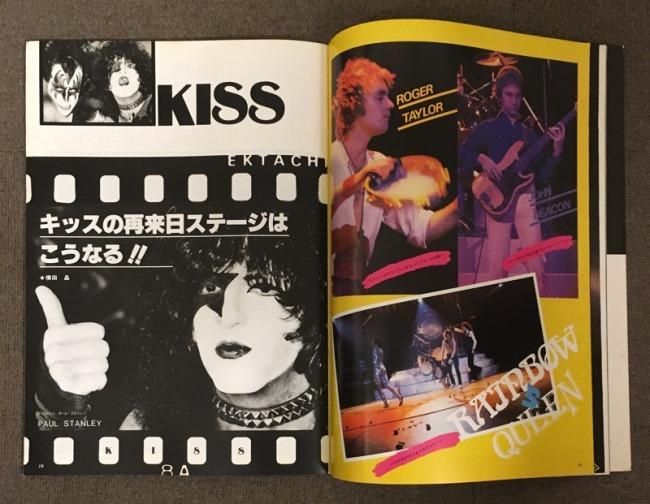 RAINBOW, QUEEN, KISS / ONGAKU SENKA 増刊 音楽専科緊急増刊 スーパー・アイドル特集号 VOL. 2 第567号 -  Red Ring Records