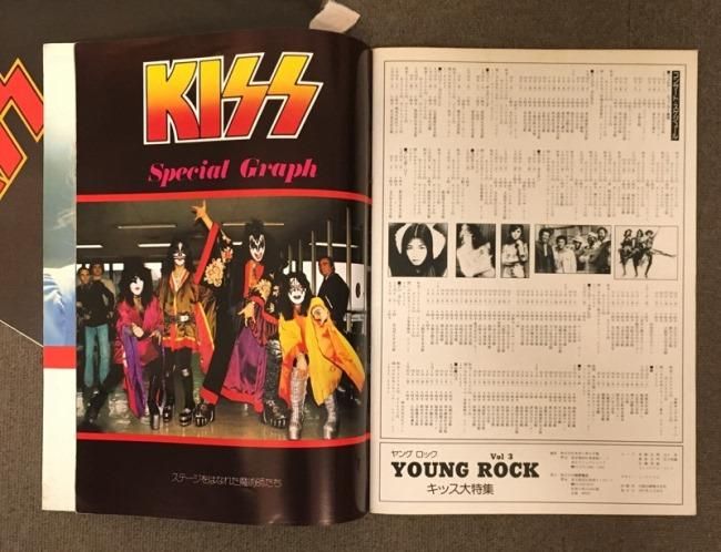 ヴィンテージ 近代映画 衝撃のロックサウンズ KISS 来日記念号 緊急臨時増刊 衝撃のロック・サウンズ KISS キッス来日記念号 (近代映画 緊急