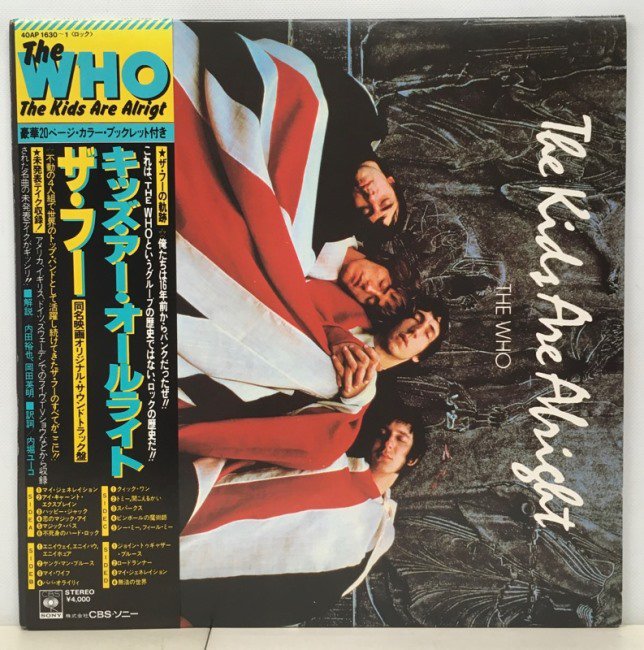 WHO / THE KIDS ARE ALRIGHT (JPN) - Red Ring Records