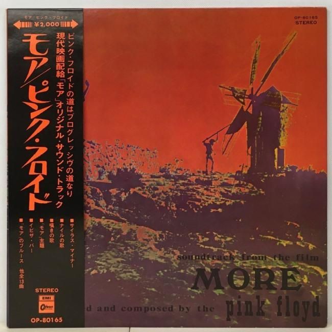 PINK FLOYD ピンク フロイド MORE ODEON赤盤 日本盤 - メルカリ