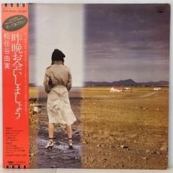 JAPANESE ROCK/POPS - Red Ring Records