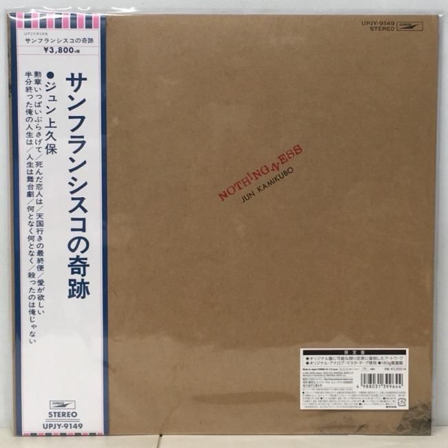 JUN KAMIKUBO / NOTHINGNESS「サンフランシスコの奇跡」 - Red