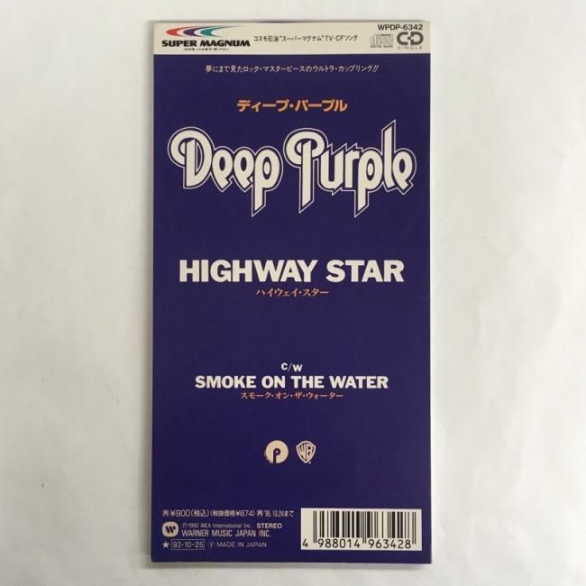 Deep Purple Highway Star Jpn Red Ring Records Deep Purple Highway Star Jpn Red Ring Records