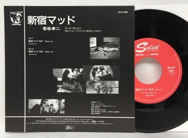 FOOD BRAIN / フード・ブレイン レコード 61mDg0l0oYL._UF350,350_QL50_.jpg