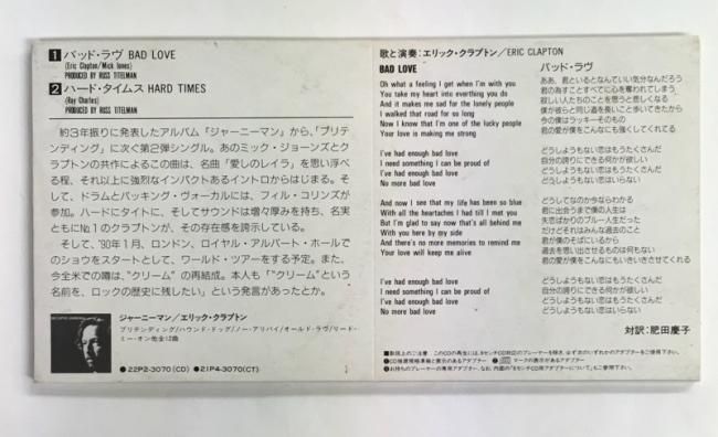ERIC CLAPTON / BAD LOVE (JPN) - Red Ring Records