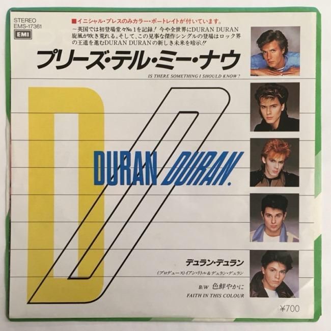 DURAN DURAN / IS THERE SOMETHING I SHOULD KNOW? (JPN) - Red Ring