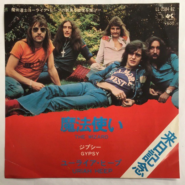 URIAH HEEP / THE WIZARD [EDIT.] (JPN) - Red Ring Records