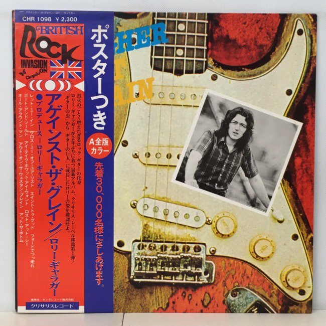 RORY GALLAGHER / AGAINST THE GRAIN (JPN) - Red Ring Records