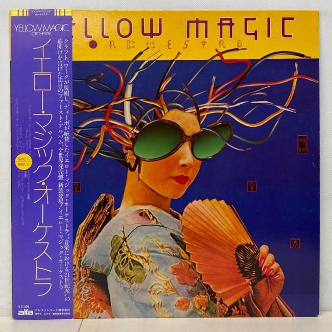 YMO / YELLOW MAGIC ORCHESTRA (JPN) - Red Ring Records YMO / YELLOW MAGIC ORCHESTRA (JPN) - Red Ring Records