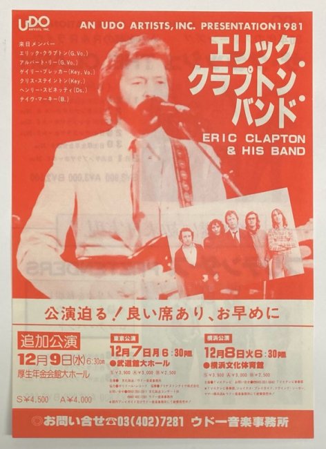 ERIC CLAPTON - ANOTHER TICKET JAPAN TOUR, 1981/THE CLASH & THE