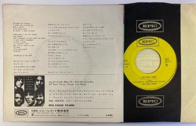JEFF BECK GROUP / GOT THE FEELING (JPN) - Red Ring Records