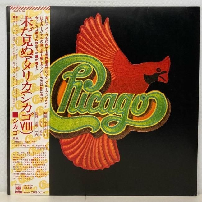 激レア★LPレコード◆シカゴ8★未だ見ぬアメリカ◆CHICAGOVIII US ROCK】Chicago シカゴ / Chicago VIII 未だ見ぬアメリカ 中古
