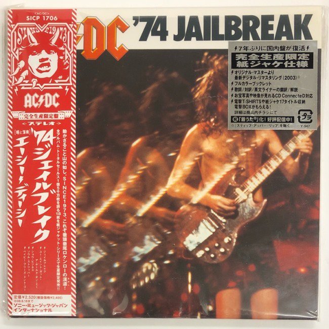 Ring　JAILBREAK　(JPN,　Records　DJ-COPY)　Red　AC/DC　'74