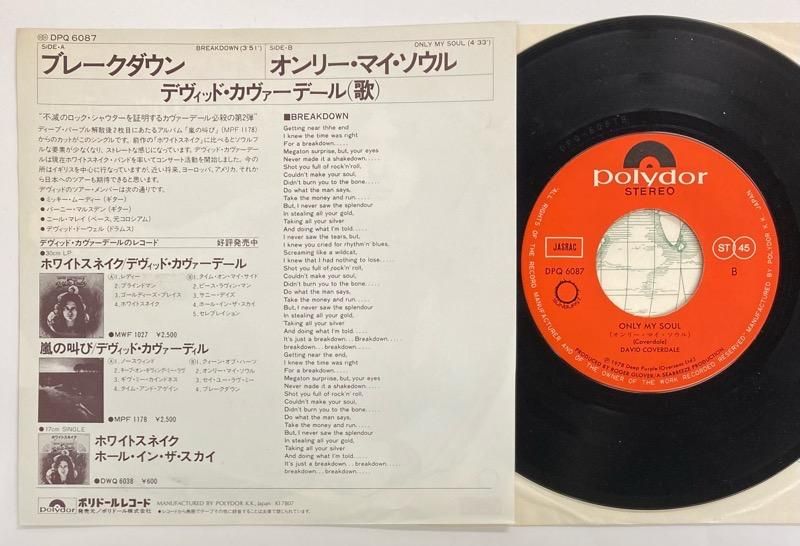 DAVID COVERDALE (WHITESNAKE) / BREAKDOWN (JPN) - Red Ring DAVID COVERDALE (WHITESNAKE) / BREAKDOWN (JPN) - Red Ring