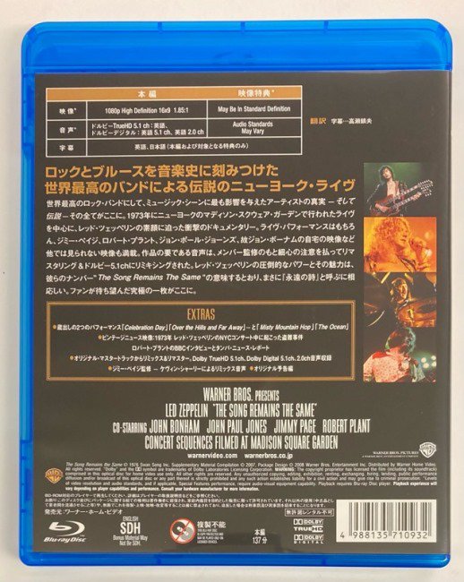 LED ZEPPELIN / THE SONG REMAINS THE SAME (JPN) - Red Ring Records