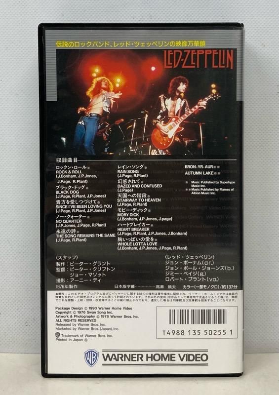 LED ZEPPELIN / THE SONG REMAINS THE SAME (JPN) - Red Ring