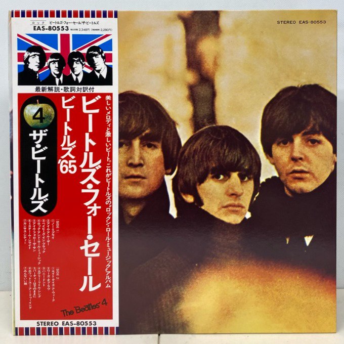 BEATLES / BEATLES FOR SALE (JPN) - Red Ring Records