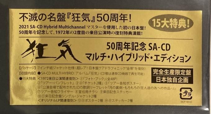 PINK FLOYD / THE DARK SIDE OF THE MOON (50th ANNIVERSARY LIMITED