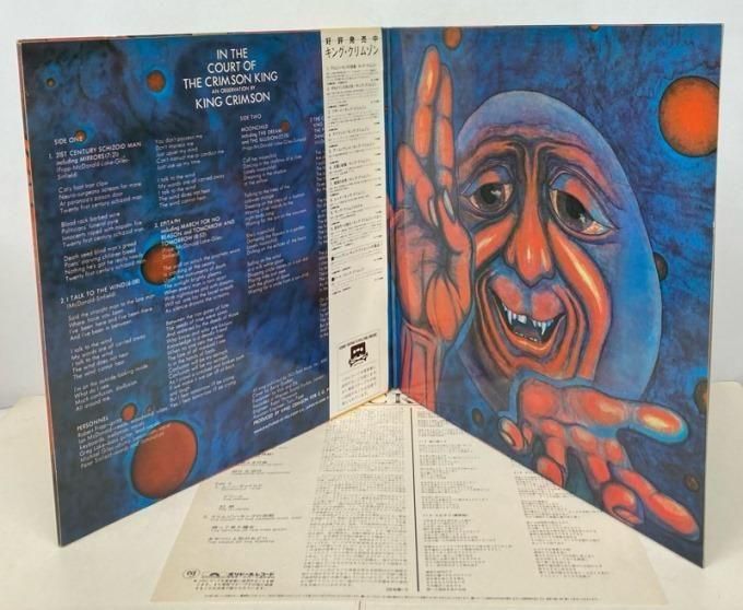 KING CRIMSON / IN THE COURT OF THE CRIMSON COURT (JPN) - Red