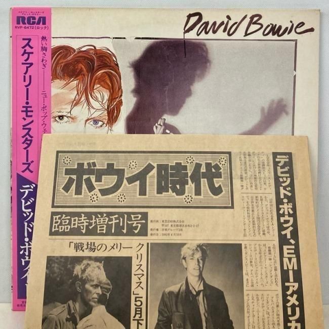 DAVID BOWIE / SCARY MONSTERS (JPN) - Red Ring Records