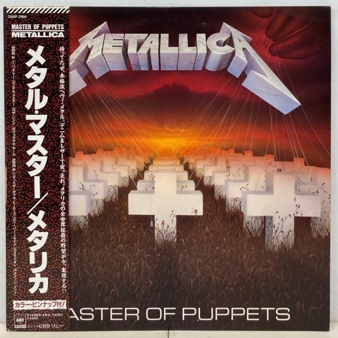 その他 LP llica Master Of Puppets 28AP3169 CBS SONY /00260 s-l400.jpg