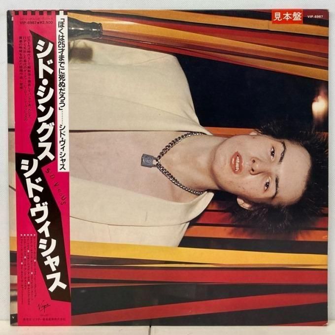 輸入盤LP:Sid Vicious Experience Sex Pistols 輸入盤LP:Sid Vicious Experience Sex Pistols - メルカリ