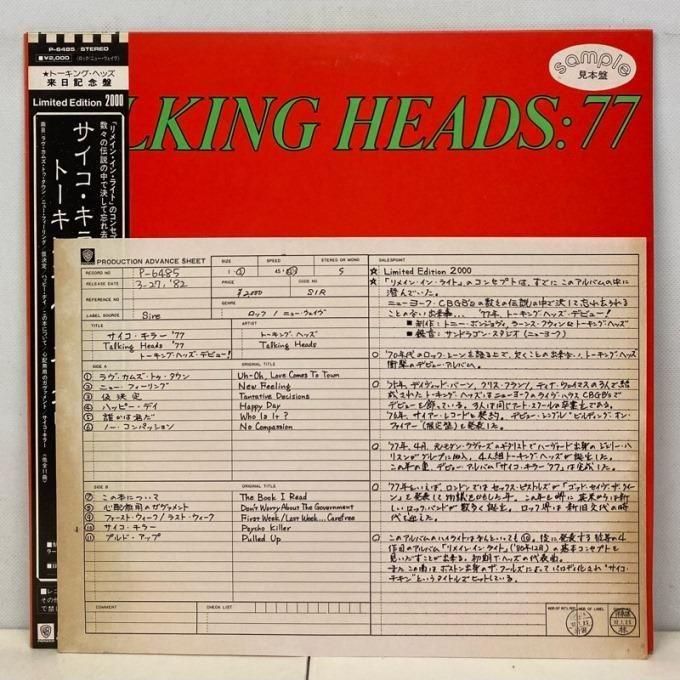 プロモ盤 Talking Heads レコード Yahoo!オークション -「talking heads」(レコード) の落札相場