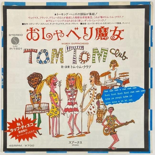 TOM TOM CLUB / Wordy Rappinghood (JPN) - Red Ring Records