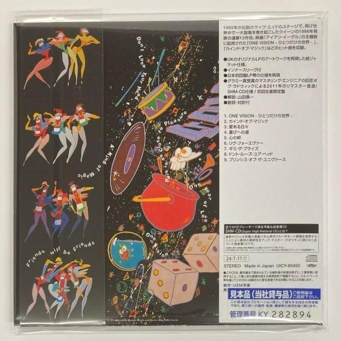 2discs CD Queen A Kind Of Magic UICY750612PROMO UNIVERSAL プロモ 未開封 /00220 QUEEN / A KIND OF MAGIC (JPN, DJ-COPY) - Red Ring Records