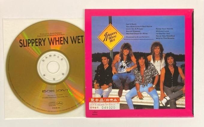 BON JOVI / VOLKSWAGEN BON JOVI JAPAN TOUR 1996 COLLECTORS BOX (JPN