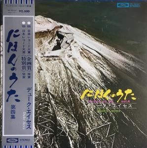 原信夫とシャープス・アンド・フラッツ／山本邦山 - Topic - YouTube