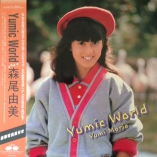 森尾由美Yumic World (LP) - パライソレコード