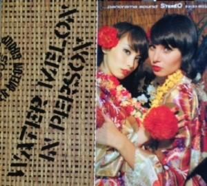 EXOTICO DE LAGOCherry Blossom Blues (7inch) - パライソレコード