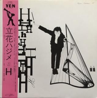 立花ハジメH (LP) - パライソレコード