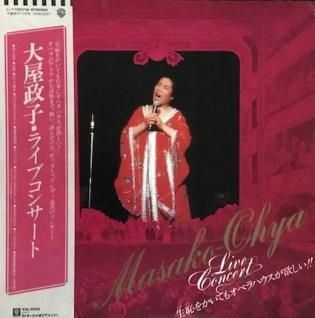 大屋政子ライブコンサート Lp パライソレコード 大屋政子ライブコンサート Lp パライソレコード