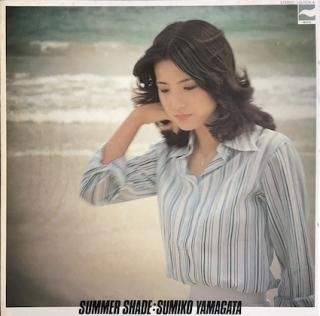 やまがたすみこサマー・シェイド (LP) - パライソレコード