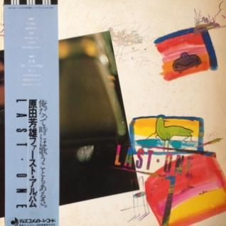 原田芳雄 LAST ONE 紙ジャケ 原田芳雄ファーストアルバム Last One (LP) - パライソレコード