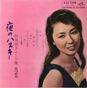 ジャズ歌謡／ラテン歌謡 - パライソレコード