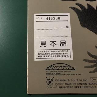 【初版】「ワールドアトラス」いとう せいこう itosan01-scaled-e1611921215809