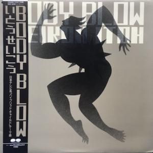 REAL FISHジャンクビート東京 (12inch) - パライソレコード