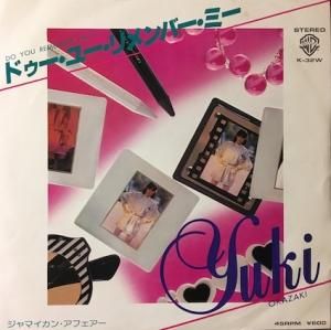 岡崎友紀おくさまは18才 (7inch) - パライソレコード 岡崎友紀おくさまは18才 (7inch) - パライソレコード