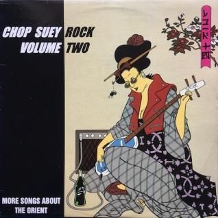 完璧わいふによる V・AChop Suey Rock Volume Two - パライソレコード 洋楽