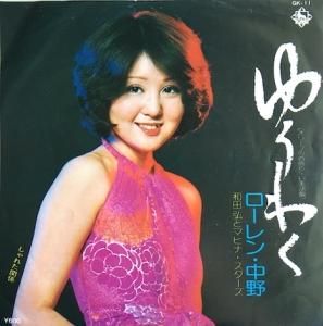 サンタクララ – 男と女 – Vinyl (7