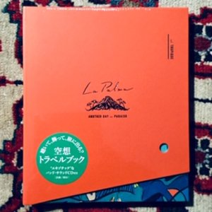 PACIFIC 231Miyashiro (CD) - パライソレコード