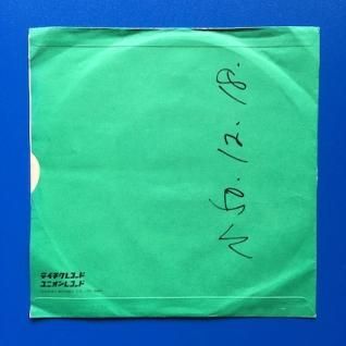 窪薗千枝子しおふき小唄 (7inch) - パライソレコード