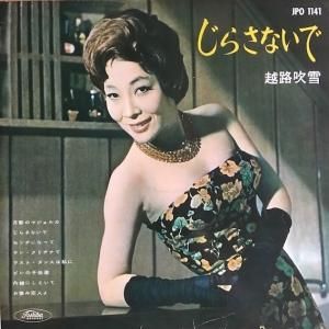 【レコード】歌謡曲✖️ラテンミュージック✖️抒情歌 レコード】歌謡曲✖️ラテンミュージック✖️抒情歌 03 Booklet