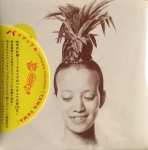 パイナップルcomplete collection YAWA YAW - パライソレコード