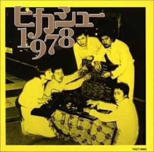 横浜銀蝿　ぶっちぎりコレクション 初回限定盤 横浜銀蠅/ぶっちぎりコレクション〈初回生産限定・2枚組〉銀蝿